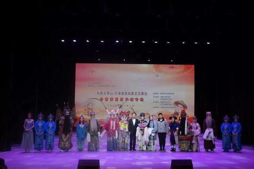 戏聚石景山，共赏晋韵风华——京津冀晋戏曲艺术交流之晋剧折子戏专场侧记