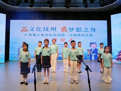 品文化抚州，乘梦想之舟——首批广东青少年文化交流团圆满收官