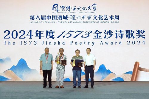 诗酒名城再启文化盛宴，第八届中国酒城·泸州老窖文化艺术周盛大开幕